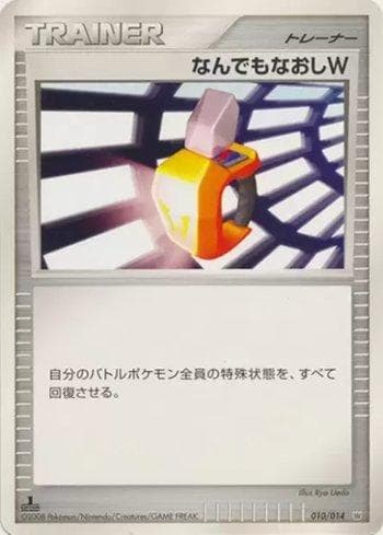Double Full Heal (010/014) — Giratina vs Dialga: Dialga Half Deck