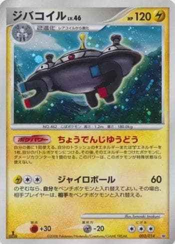 Carta Magnezone (003/014) do set Giratina vs Dialga: Dialga Half Deck — Pokémon TCG | Bynx