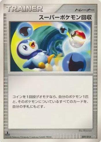 Super Scoop Up (009/014) — Giratina vs Dialga: Dialga Half Deck