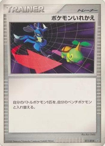 Carta Switch (011/014) do set Giratina vs Dialga: Dialga Half Deck — Pokémon TCG | Bynx