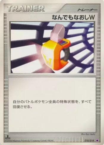 Double Full Heal (010/014) — Giratina vs Dialga: Giratina Half Deck