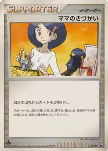 Mom's Kindness (013/014) — Giratina vs Dialga: Giratina Half Deck