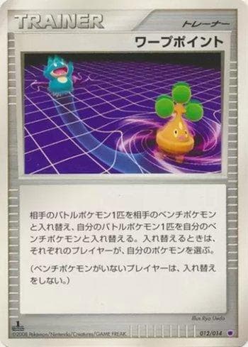 Warp Point (012/014) — Giratina vs Dialga: Giratina Half Deck
