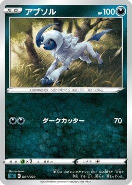 Carta Absol (001/020) do set Grimmsnarl VMAX Starter Set — Pokémon TCG | Bynx