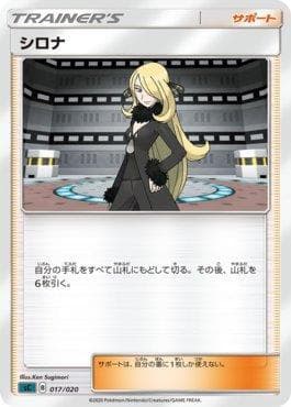 Carta Cynthia (017/020) do set Grimmsnarl VMAX Starter Set — Pokémon TCG | Bynx