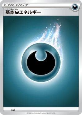 Darkness Energy (021/020) — Grimmsnarl VMAX Starter Set