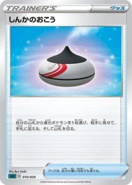 Carta Evolution Incense (010/020) do set Grimmsnarl VMAX Starter Set — Pokémon TCG | Bynx