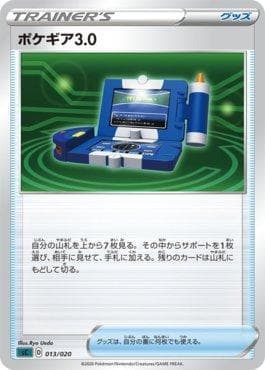 Carta Pokégear 3.0 (013/020) do set Grimmsnarl VMAX Starter Set — Pokémon TCG | Bynx
