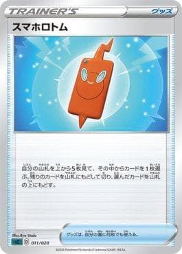 Carta Rotom Phone (011/020) do set Grimmsnarl VMAX Starter Set — Pokémon TCG | Bynx