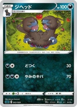 Carta Zweilous (003/020) do set Grimmsnarl VMAX Starter Set — Pokémon TCG | Bynx