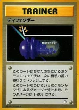 Carta Defender (019/025) do set Hanada City Gym — Pokémon TCG | Bynx
