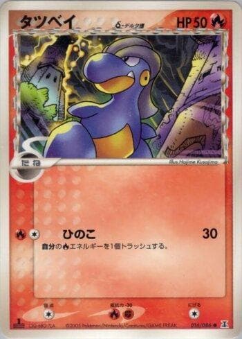 Carta Bagon (016/086) do set Liga BR — HRT — Pokémon TCG | Bynx