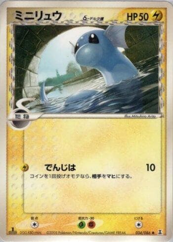 Carta Dratini (034/086) do set Liga BR — HRT — Pokémon TCG | Bynx