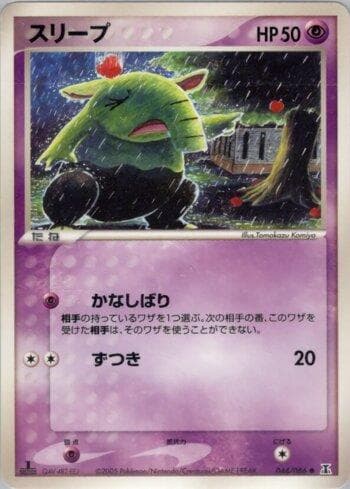 Carta Drowzee (044/086) do set Liga BR — HRT — Pokémon TCG | Bynx