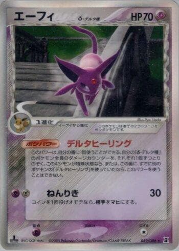 Carta Espeon (049/086) do set Liga BR — HRT — Pokémon TCG | Bynx