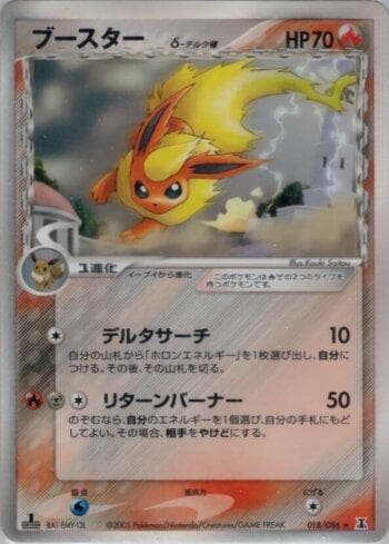 Carta Flareon (018/086) do set Liga BR — HRT — Pokémon TCG | Bynx