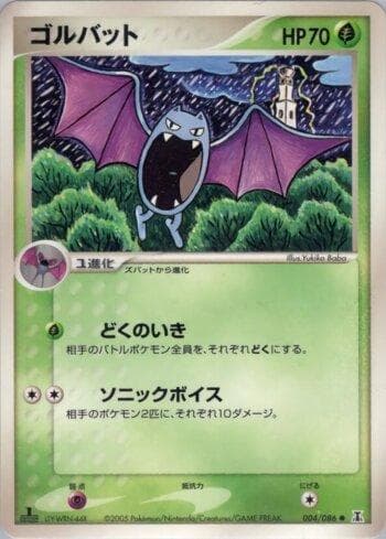 Carta Golbat (004/086) do set Liga BR — HRT — Pokémon TCG | Bynx