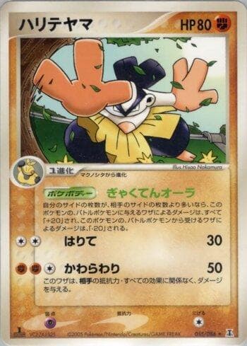 Carta Hariyama (055/086) do set Liga BR — HRT — Pokémon TCG | Bynx