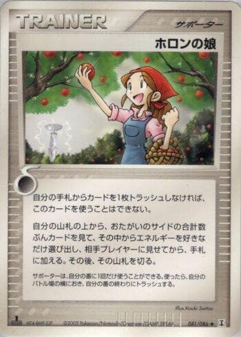 Carta Holon Lass (081/086) do set Liga BR — HRT — Pokémon TCG | Bynx