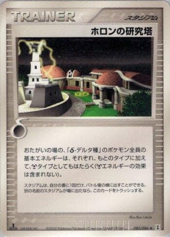 Carta Holon Research Tower (082/086) do set Liga BR — HRT — Pokémon TCG | Bynx