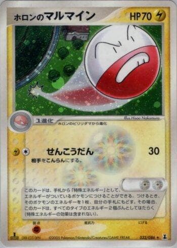 Carta Holon's Electrode (032/086) do set Liga BR — HRT — Pokémon TCG | Bynx
