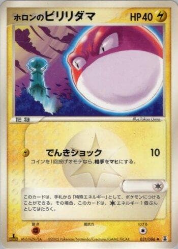 Carta Holon's Voltorb (031/086) do set Liga BR — HRT — Pokémon TCG | Bynx