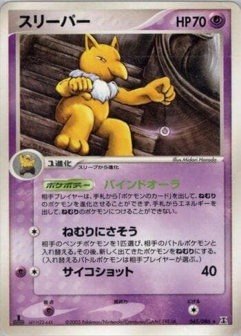 Carta Hypno (045/086) do set Liga BR — HRT — Pokémon TCG | Bynx