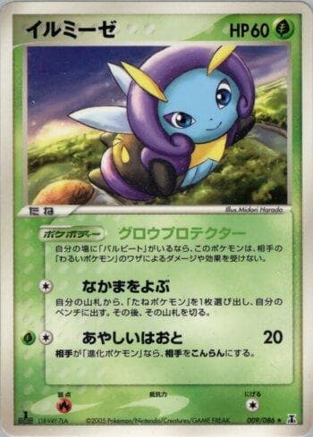 Carta Illumise (009/086) do set Liga BR — HRT — Pokémon TCG | Bynx