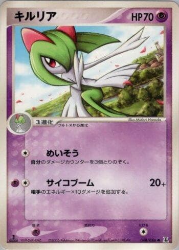 Carta Kirlia (048/086) do set Liga BR — HRT — Pokémon TCG | Bynx