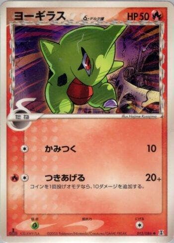 Carta Larvitar (013/086) do set Liga BR — HRT — Pokémon TCG | Bynx