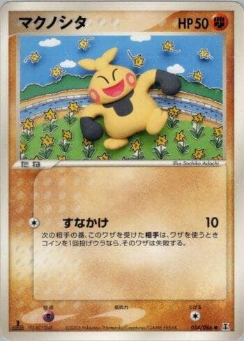 Makuhita (054/086) — Liga BR — HRT