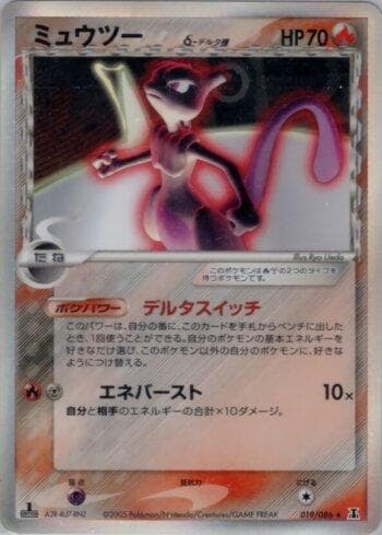 Mewtwo (019/086) — Liga BR — HRT