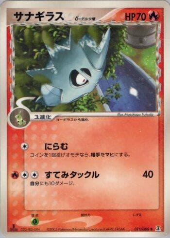 Carta Pupitar (014/086) do set Liga BR — HRT — Pokémon TCG | Bynx