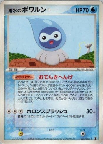 Carta Rain Castform (026/086) do set Liga BR — HRT — Pokémon TCG | Bynx