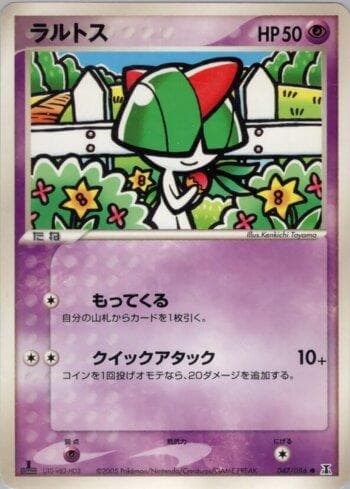 Carta Ralts (047/086) do set Liga BR — HRT — Pokémon TCG | Bynx