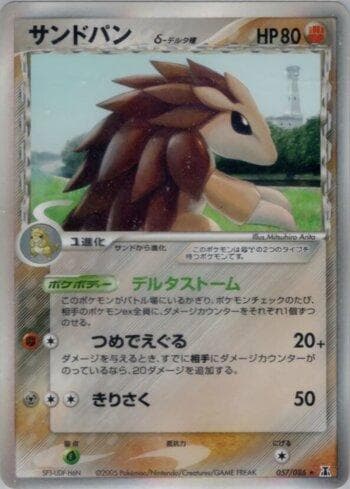 Carta Sandslash (057/086) do set Liga BR — HRT — Pokémon TCG | Bynx