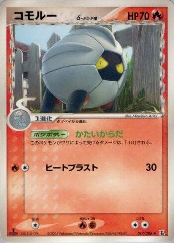 Carta Shelgon (017/086) do set Liga BR — HRT — Pokémon TCG | Bynx