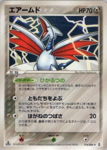 Carta Skarmory (074/086) do set Liga BR — HRT — Pokémon TCG | Bynx