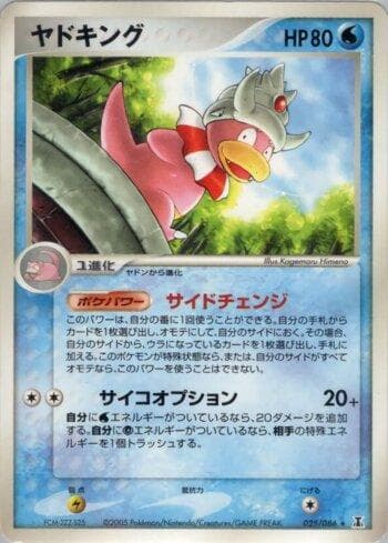 Carta Slowking (025/086) do set Liga BR — HRT — Pokémon TCG | Bynx