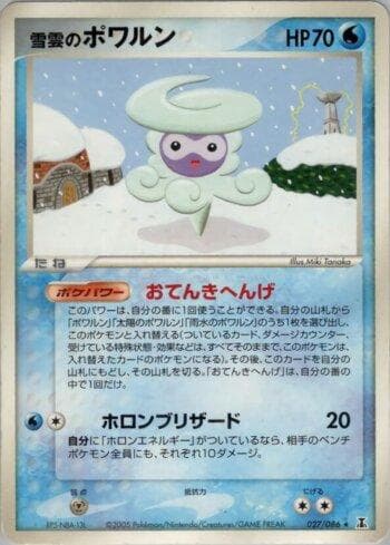 Carta Snow-cloud Castform (027/086) do set Liga BR — HRT — Pokémon TCG | Bynx