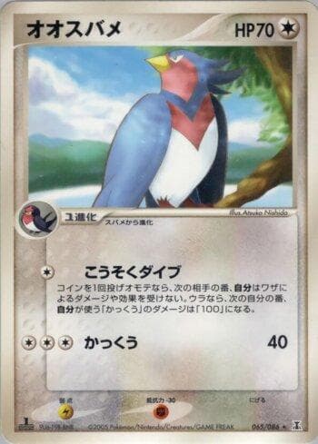 Carta Swellow (065/086) do set Liga BR — HRT — Pokémon TCG | Bynx