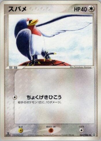 Carta Taillow (064/086) do set Liga BR — HRT — Pokémon TCG | Bynx