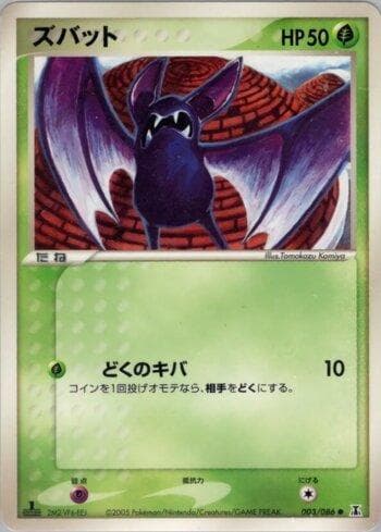Carta Zubat (003/086) do set Liga BR — HRT — Pokémon TCG | Bynx