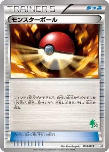 Poké Ball (a) (038a/039) — Set HXY