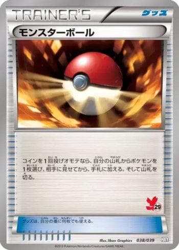Carta Poké Ball (b) (038b/039) do set Liga BR — HXY — Pokémon TCG | Bynx
