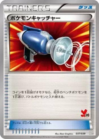 Pokémon Catcher (037/039) — Set HXY