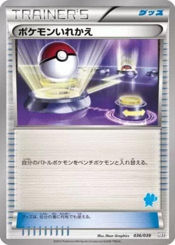 Carta Switch (c) (036c/039) do set Liga BR — HXY — Pokémon TCG | Bynx