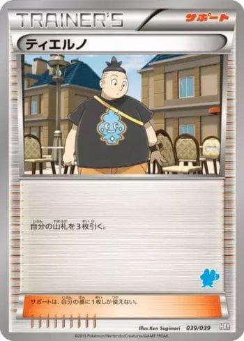 Tierno (c) (039c/039) — Set HXY