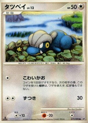 Carta Bagon (072/092) do set Liga BR — IFDS — Pokémon TCG | Bynx