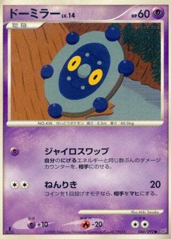 Carta Bronzor (046/092) do set Liga BR — IFDS — Pokémon TCG | Bynx